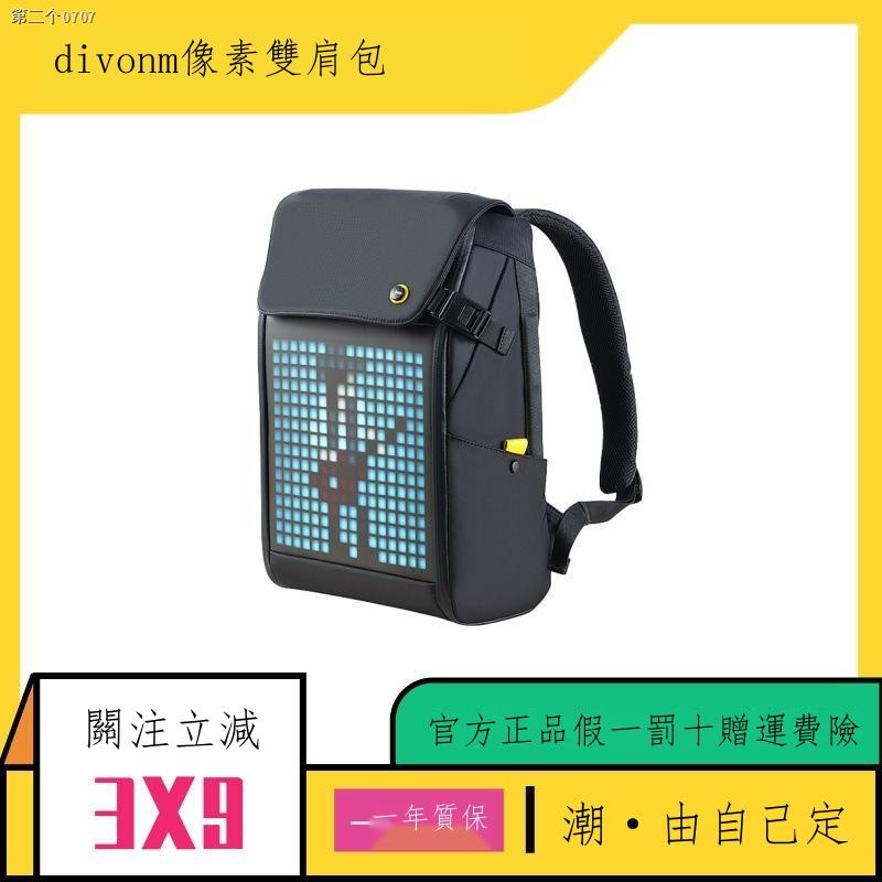 ♧♝❈【現貨 免運】divoom 點音 DIY 像素包 雙肩包 大容量 電腦 背包 LED屏 運動 旅行包 男女黑