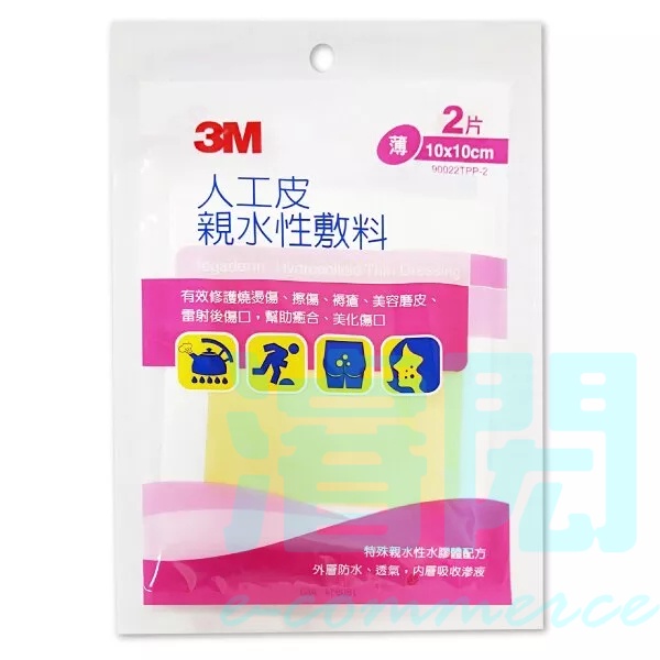 3M 人工皮 2片/包