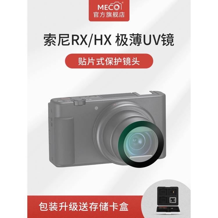 ﹍☎MECO美高適用于索尼黑卡ZV-1/RX100M7/WX500/WX700/HX90相機UV鏡頭sony微單卡片機C