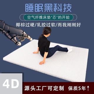 日本4D空氣纖維床墊折疊水洗車載學生床墊家居嬰兒床墊