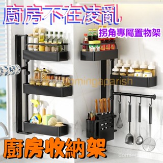 廚房收納 佳幫手廚房調料置物架壁掛旋轉免打孔調味品刀架筷子轉角收納架子 置物架 廚房置物架 廚房收納