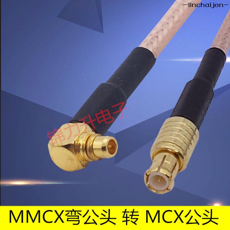 -linchaijen-RF射頻線連接線MMCX-JW彎頭直角轉MCX-J公頭同軸線鍍銀線高頻線工坊直營