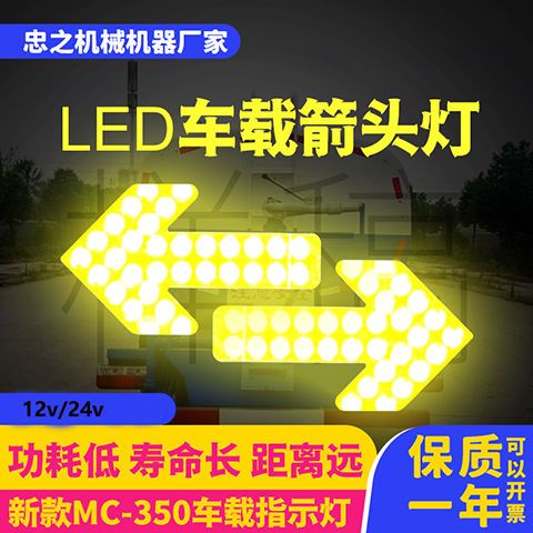 限定灑水車導向燈指示燈12V/24V車用箭頭燈工程車led雙閃轉向燈爆閃新品