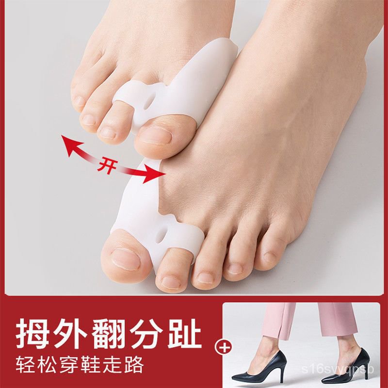 【台灣發售】大腳骨拇指外翻硅膠分趾器防磨防痛堅持穿在鞋裏效果更好