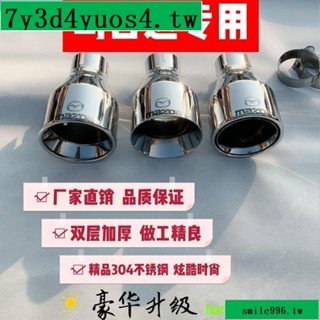 #熱銷#馬自達3星騁尾喉馬2 M3馬3兩廂 馬三改裝專用尾喉不銹鋼排氣管