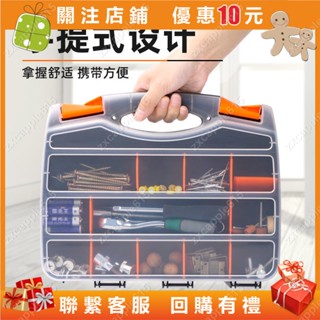手提式零件盒 多用途手提零件收納盒 零件工具盒 零件收納箱 螺絲收納箱 多格配件盒 螺絲收納盒#zxcapple615