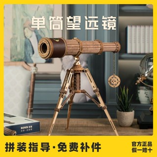 有貨ROKR若客單筒望遠鏡diy手工木質拼裝模型高難度3d立體拼圖玩具男 木質 拼裝模型 拼裝 diy