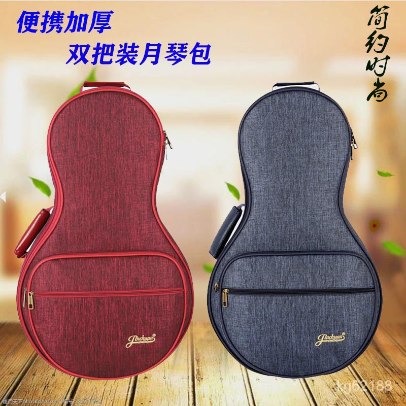 jinchuan雙月琴包軟包便攜加厚兩把裝月琴琴包雙背月琴樂器包套袋