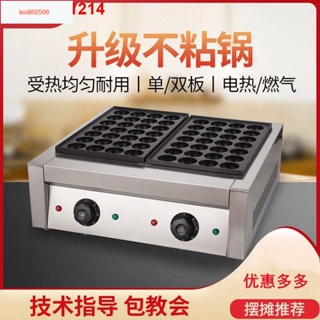 特价*章魚小丸子機單雙板商用烤盤電熱燃氣魚丸爐蝦扯蛋章魚燒機器