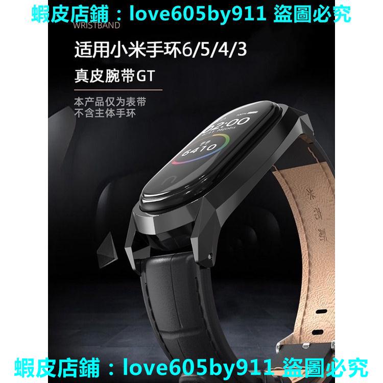 新品 xiaomi手環錶帶 腕帶 錶帶 適用小米手環6/5/4腕帶真皮小米6手環錶帶皮質牛皮nfc版手腕帶替換金屬運動
