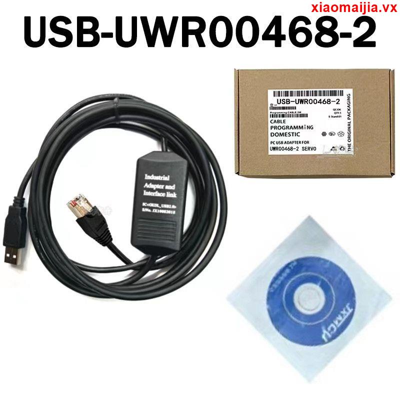 (爆款銷售）USB口適用安川J1000/V1000系列變頻器調試電纜 下載線 UWR00468-2