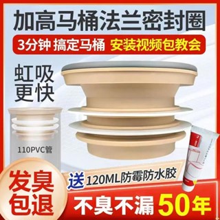 ⭐桃園快速⭐馬桶密封圈法蘭圈加厚防臭一體式下水配件防漏通用膠圈坐便器底座