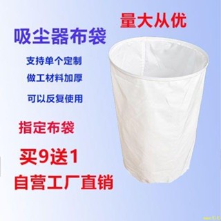 OOC爆品#木工除塵引風機吸塵布袋吸塵器口袋集塵袋吸塵機接料袋除塵布袋