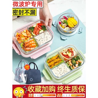 四格玻璃飯盒上班族可微波爐加熱專用碗帶飯便當餐盒分格保鮮盒隔