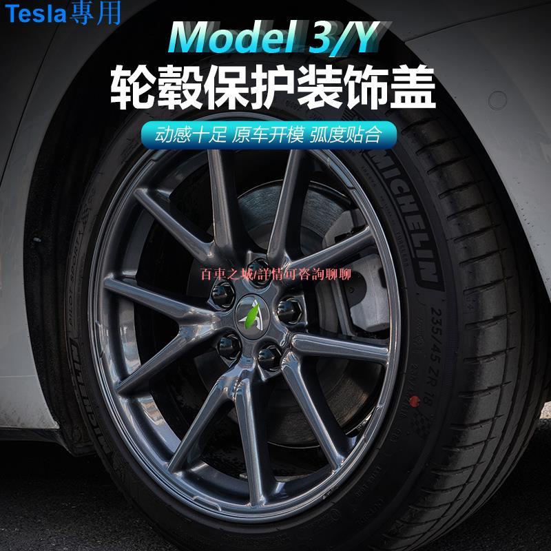 Tesla model3 model Y適用于特斯拉Model3/Y/X汽車輪轂蓋裝飾螺絲帽蓋輪胎輪轂改裝配件