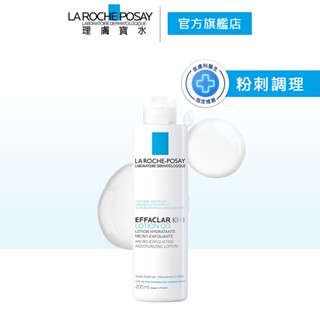 理膚寶水 淨透煥膚調理化妝水 200ml 粉刺調理 La Roche-Posay 官方旗艦店