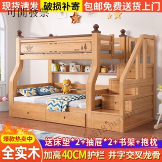 優選品質 工廠發貨 全實木加粗加厚兒童床上下鋪床二層高低床雙層成人床多功能子母床