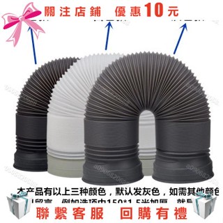 A09~排煙軟管 排風管 通風管 塑膠管 廚房抽油煙機塑膠膠管排煙軟管通風管道排風管100-180排氣管0512