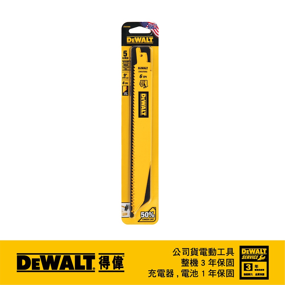 DEWALT 得偉 9"x6T雙金屬破壞型軍刀鋸片(木工) 5入 DWAR966｜ASTool 亞仕托