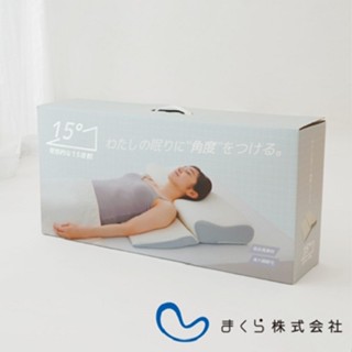 【makura株式會社】15度半身枕｜ASTool 亞仕託