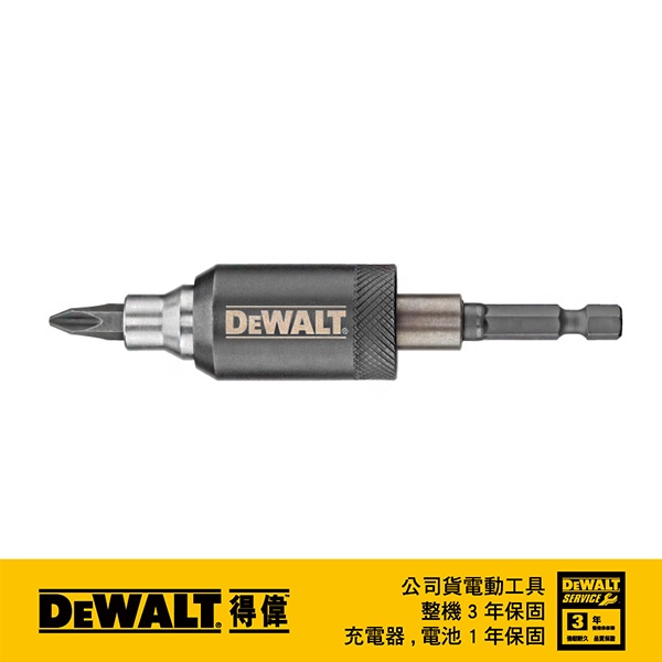 美國 得偉 DEWALT 離合器起子頭輔助器 DWHJHLD