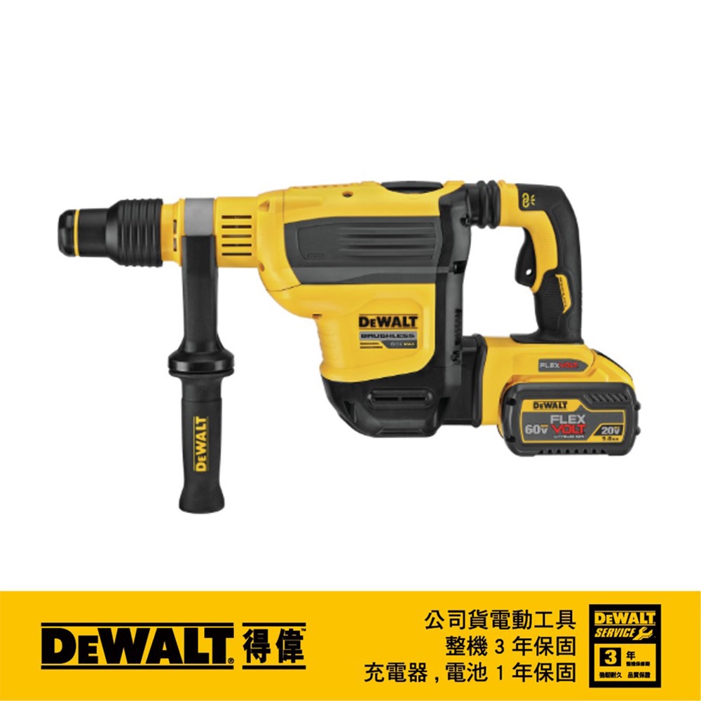 美國 得偉 DEWALT 60V 無碳刷五溝二用電鎚鑽 DW-DCH614