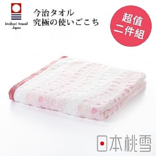 【日本桃雪】今治水泡泡毛巾超值兩件組｜ASTool 亞仕托