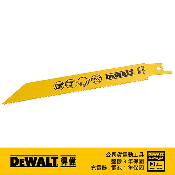美國 得偉 DEWALT 雙金屬木工用 合板及PVC切割軍刀鋸片 152mm DT2348(5入)