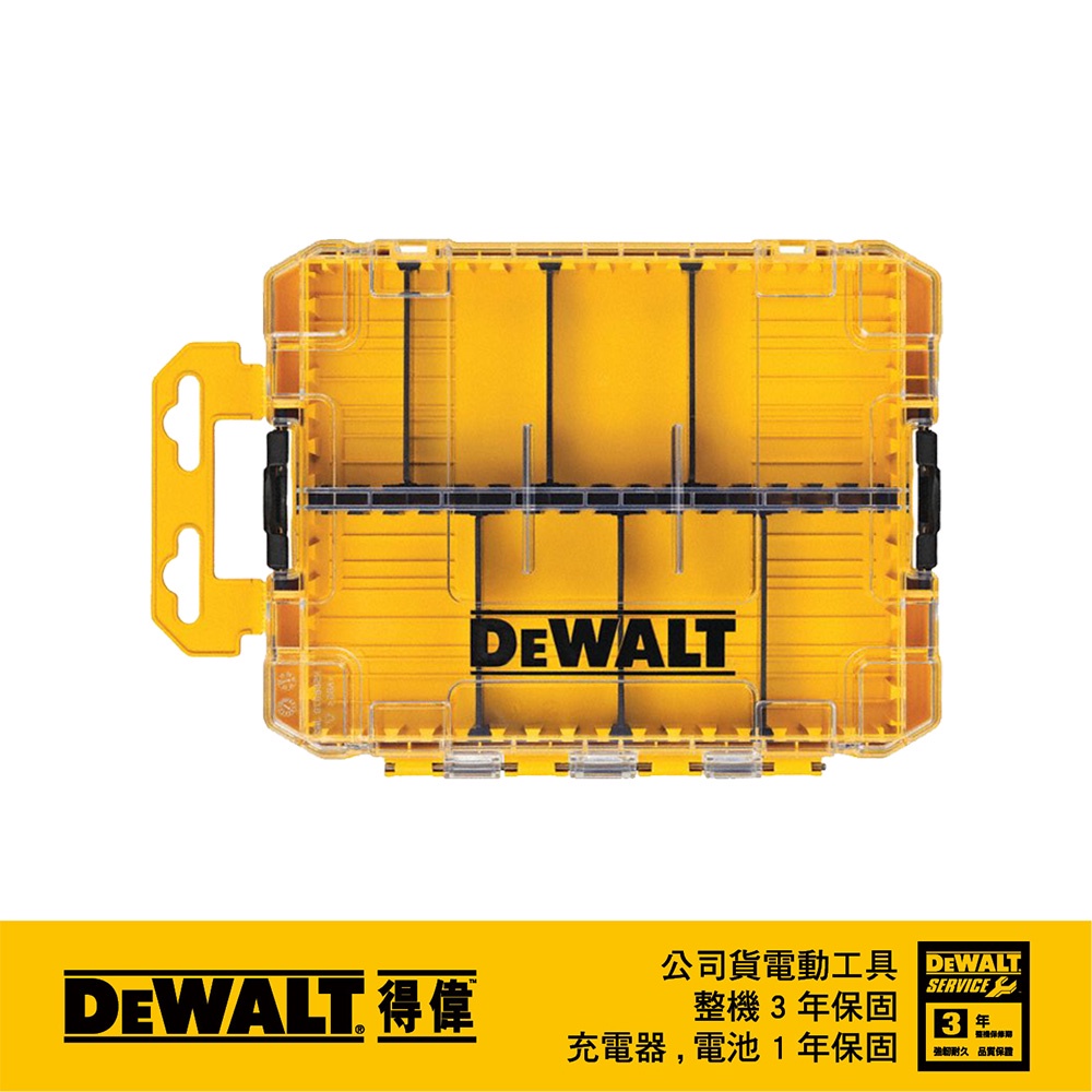 美國 得偉 DEWALT 中型堆疊工具收納盒(空盒附分隔片) DWAN2190