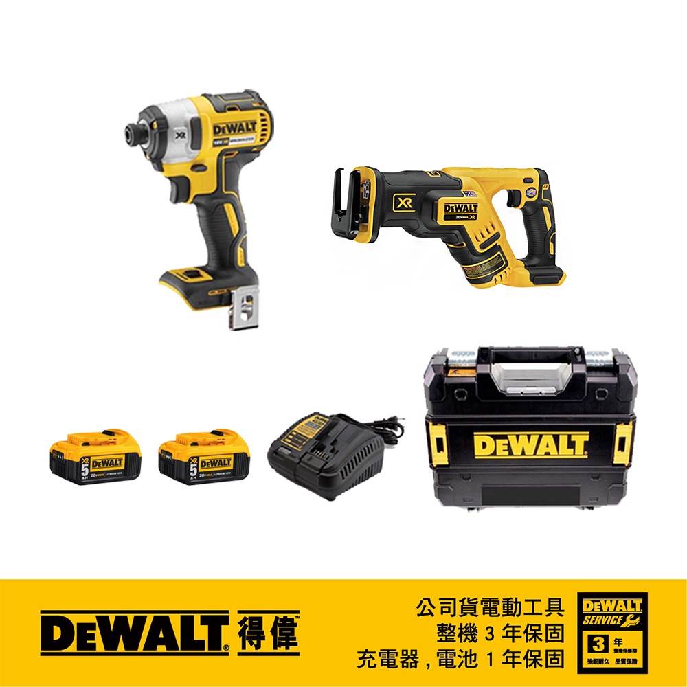 DEWALT 得偉 超值優惠組合 DCF887P2+DCS367N｜ASTool 亞仕托