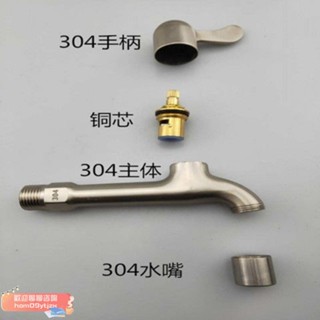 【高品質，蝦皮代開發票】加長水龍頭，不鏽鋼材質雙用洗衣機水龍頭，防濺水，拖把池加長水嘴，快開水龍頭，自來水龍頭，入牆水