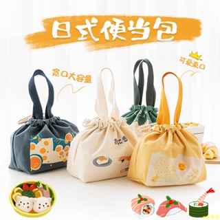 OOC爆品#日式保溫飯盒袋上班族簡約可愛手提包帆布學生飯盒包便當包飯袋子
