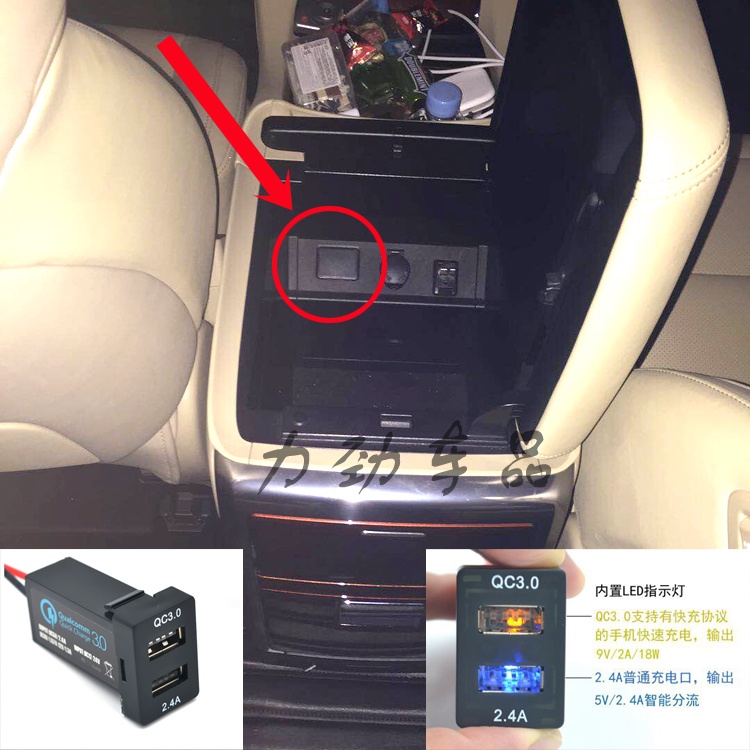 適用阿爾法 ALPHARD VELLFIRE 30系改裝 充電 中內扶手箱USB充電座