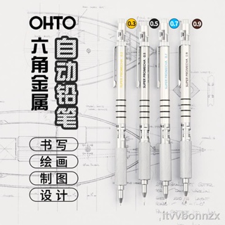 ♦┅☍日本OHTO PM-1500P金屬自動鉛筆低重心專業素描繪畫繪圖工程設計 ==2