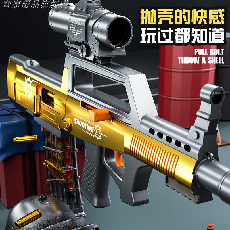 QBZ-95式拋殼軟彈槍m416兒童玩具槍男孩狙擊搶仿真突擊沖鋒步槍