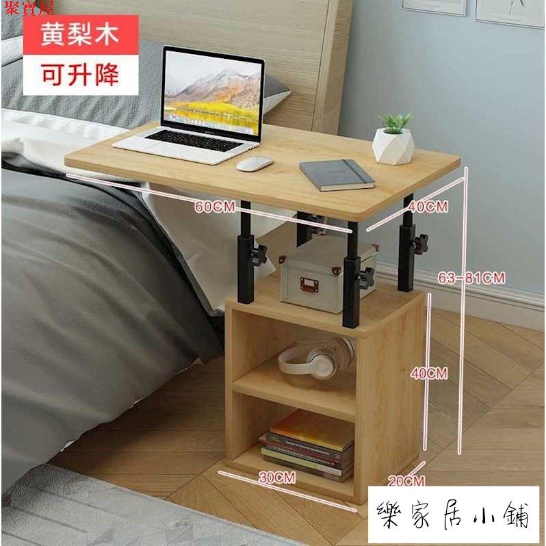聚寶電腦桌 學習 懶人床邊桌 可升降 可折疊 推拉 側邊 床前茶幾 小桌畫畫床頭 懶人桌 床邊桌