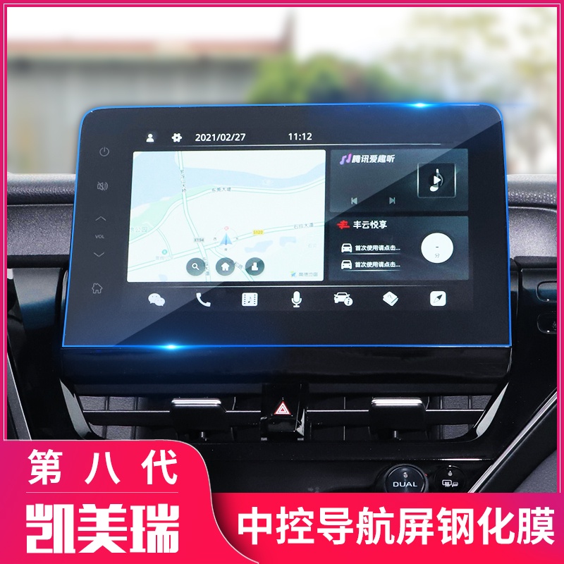 TOYOTA CAMRY 適用于豐田18-22款八代凱美瑞導航鋼化膜中控顯示屏TPU軟膜保護膜