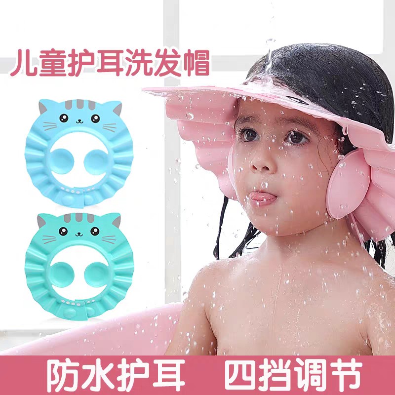 ⚡現時下殺⚡寶寶洗頭神器 兒童防水護耳洗澡沐浴幼兒洗頭沐浴帽子可調節 洗頭帽