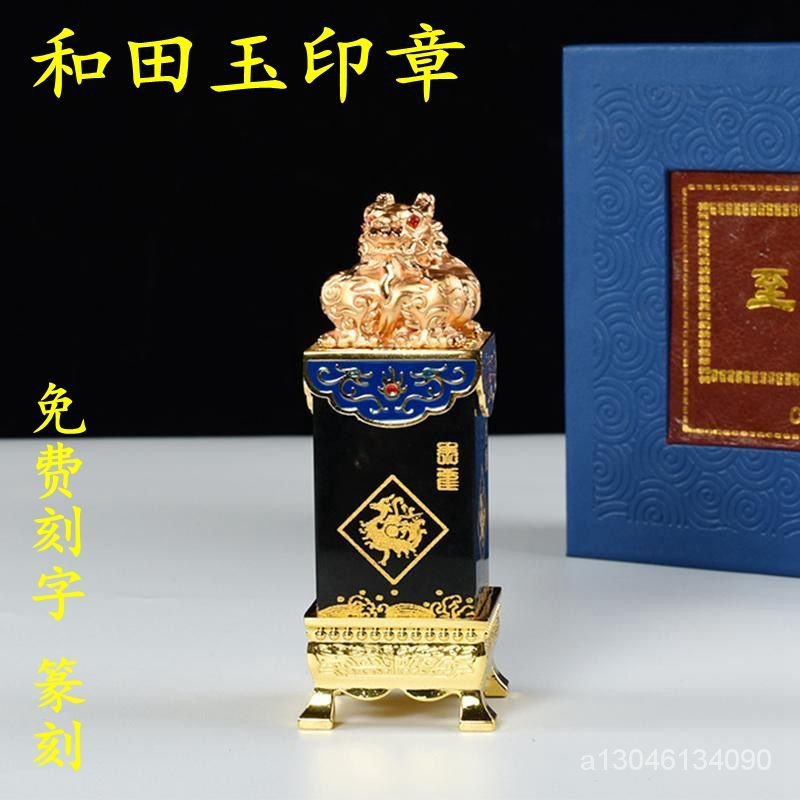 和田玉青玉九龍玉璽 印章 QT191 和田玉青玉九龍玉璽 印章 QT191 - メルカリ