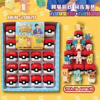寶可夢橡皮擦 皮卡丘橡皮擦 寶可夢橡皮方塊拚裝神奇寶貝精靈兒童益智組裝可擦橡皮學校擺地攤 UVK3