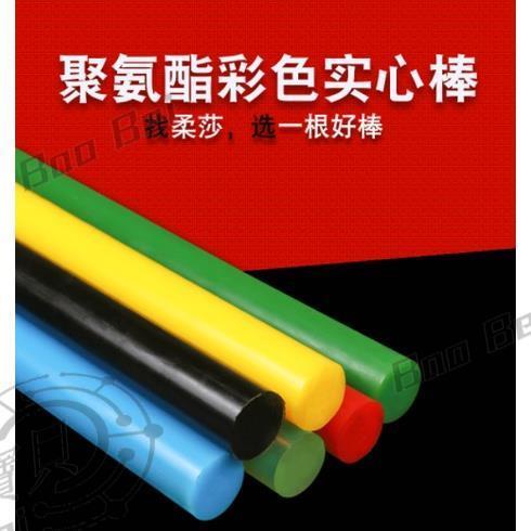（可開統編）#彩色實心聚氨酯棒牛筋棒 彈性橡膠棒 優力膠PU膠 黑色空心彈力棒