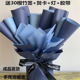 免包 半成品 花束外殼 DIY手工 鮮花 滿天星星 紙巾 創意花束