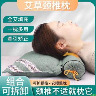 OOC爆品#艾草頸椎枕頭枕護頸牽引頸椎純艾葉睡覺專用圓柱枕曲度矯正安神