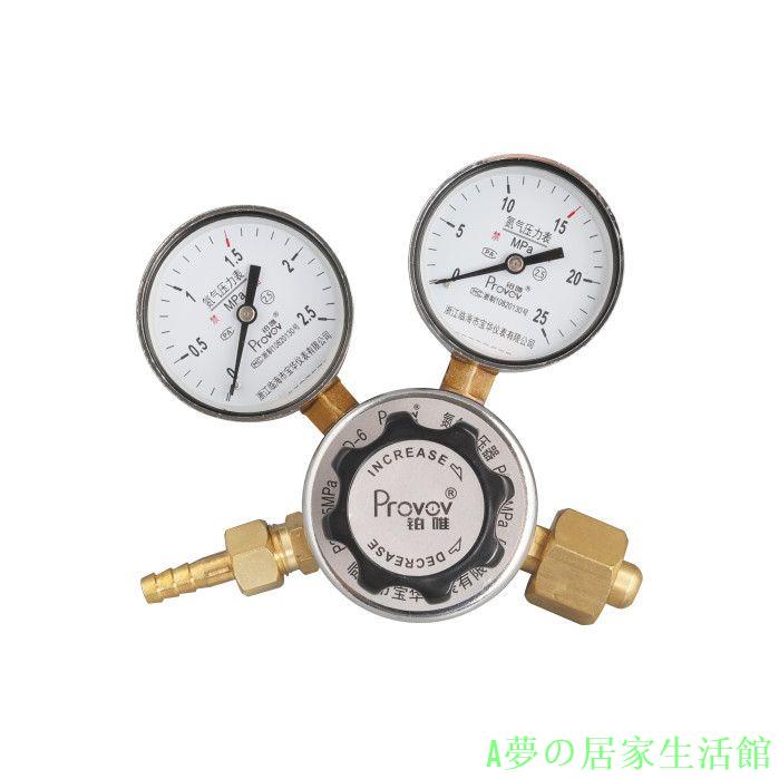 YQD-6氮氣減壓器減壓閥鋼瓶壓力表穩壓調壓閥全純黃銅上海同款