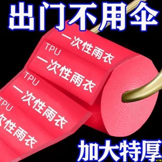 KT臺品#一次性雨衣真空壓縮卡片包裝戶外漂流旅遊成人兒童均碼雨披懷爐套