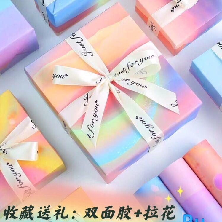 ✨新北發貨✨ 禮物包裝紙少女夢幻彩虹ins風生日禮品包書紙自粘手工包禮物紙 禮物伴手禮包裝材料
