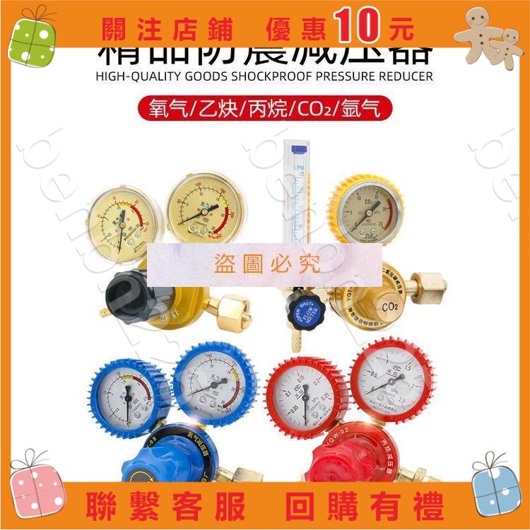 免運🌸benbn225💢氧氣錶減壓閥乙炔錶液化氣丙烷錶氬氣錶二氧化碳壓力錶全銅減壓器