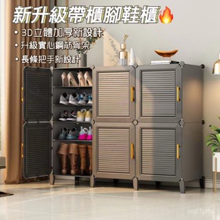 新品-免運 簡易鞋櫃 門口收納鞋架 帶門防塵鞋櫃 多層DIY鞋架 經濟型置物櫃 大容量家用鞋櫃 收納櫃省空間