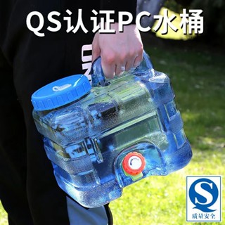 小型迷你便攜式7.5公升儲水桶 戶外露營礦泉水桶 食品級家用儲水桶 車載便攜水箱 茶几喝茶吸水桶