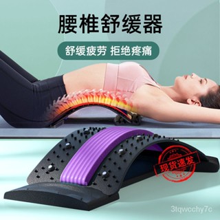 【 無憂良い製品】腰疼靠墊 腰椎舒緩 理療器 護腰腰間盤腰椎突出 牽引器 腰部按摩 矯正器腰疼靠墊